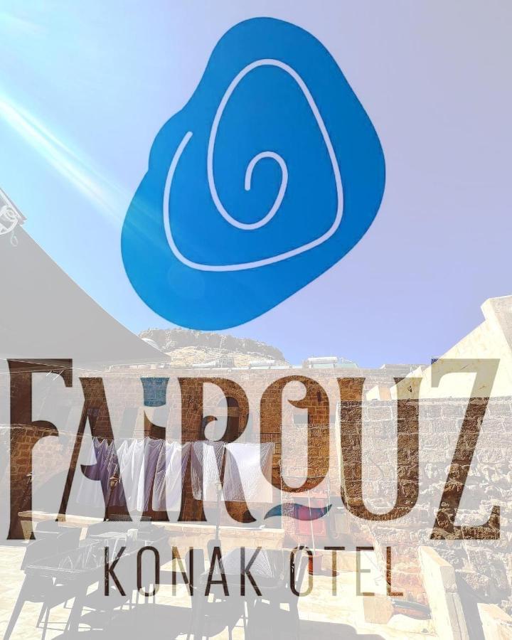 מרדין Fairouz Konak Otel מראה חיצוני תמונה